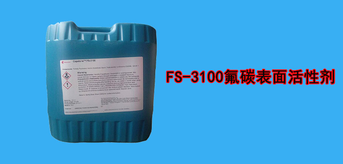 capstone fs-3100是什么物质(图1)