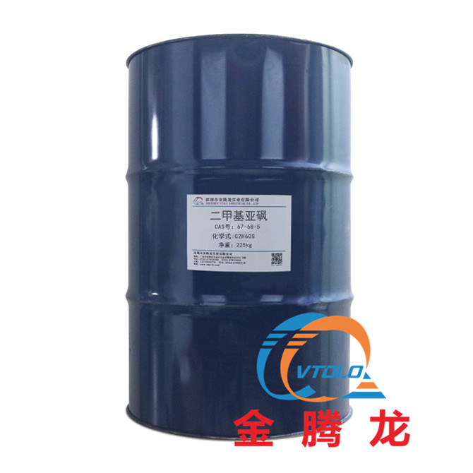 二甲基亚砜(DMSO)(图1)